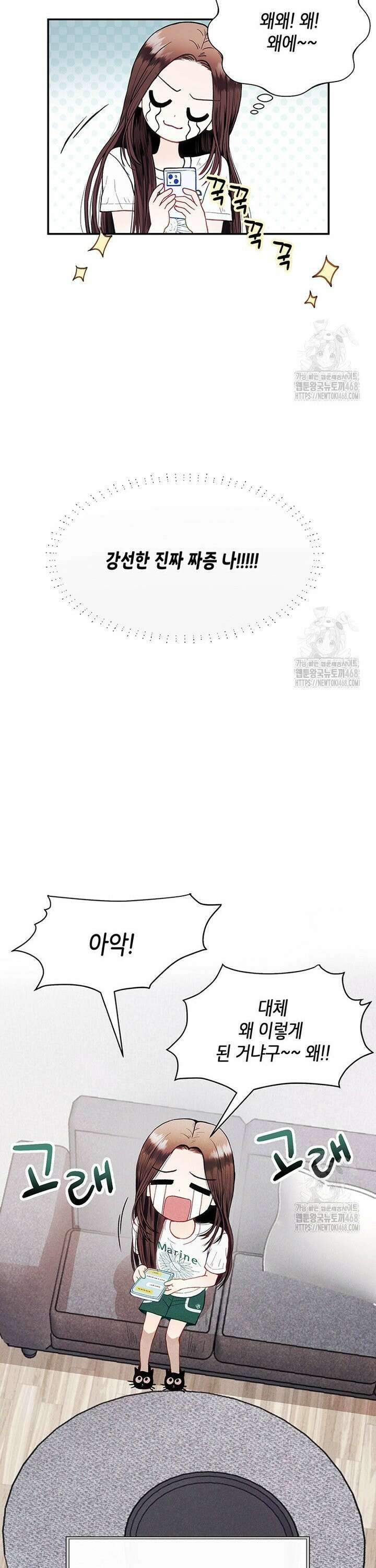 너 아니면 너 [프롤로그] 8