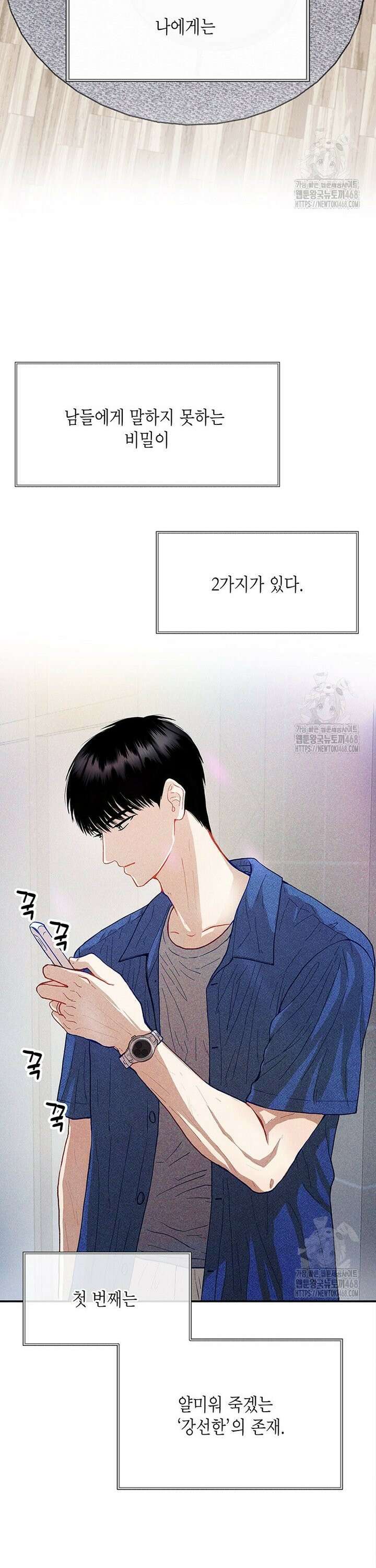 너 아니면 너 [프롤로그] 9