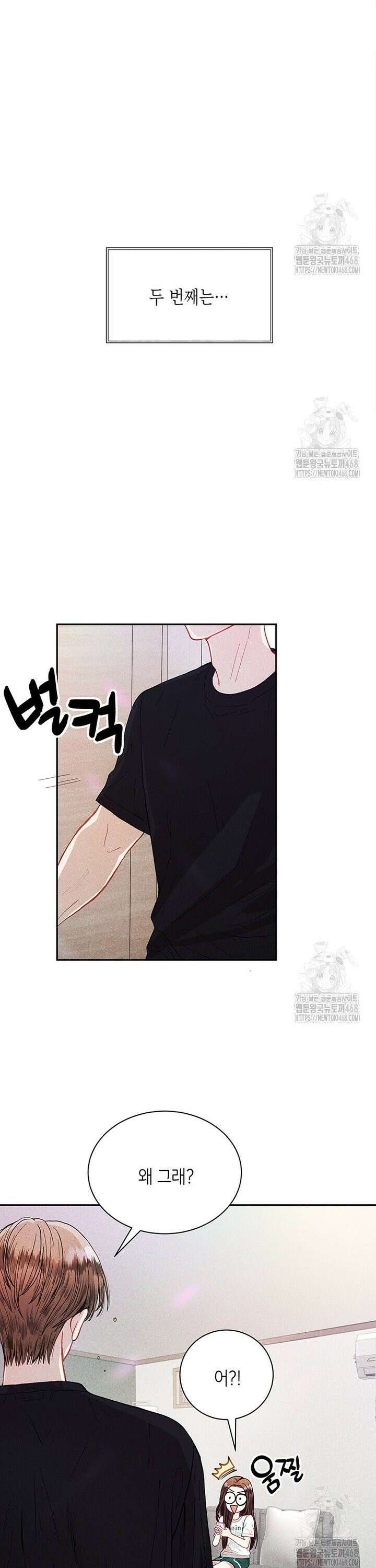 너 아니면 너 [프롤로그] 10