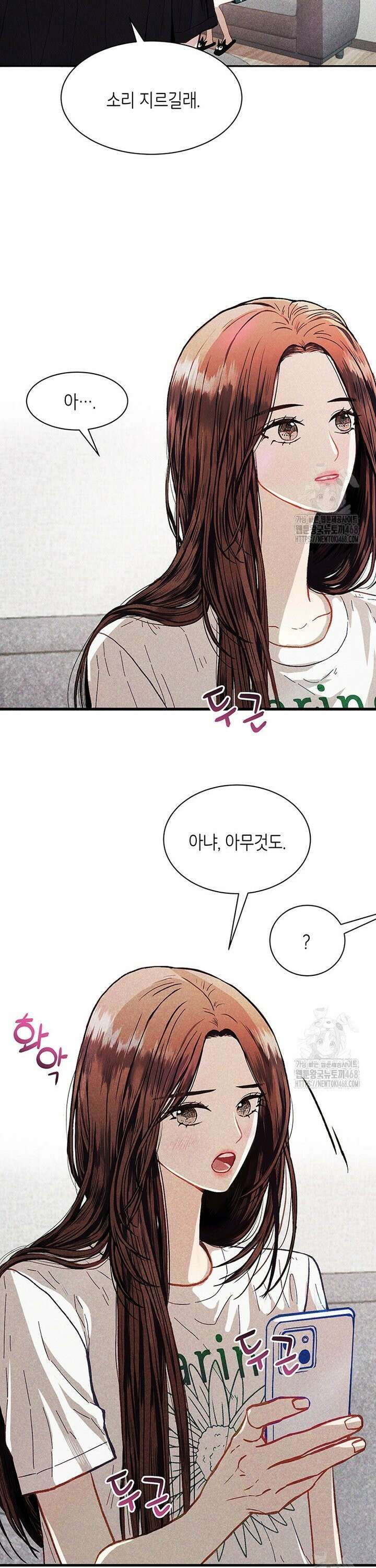 너 아니면 너 [프롤로그] 11