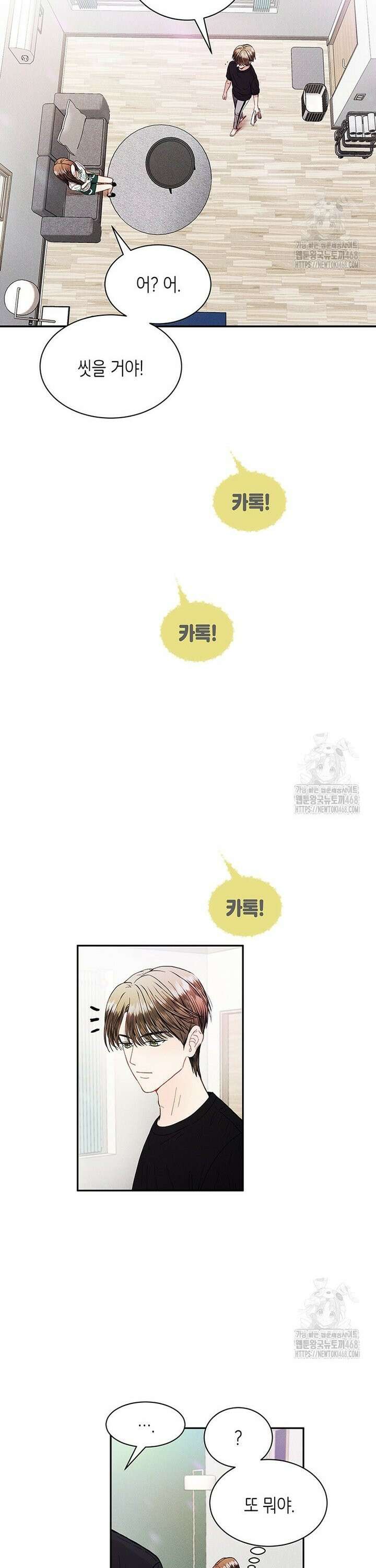 너 아니면 너 [프롤로그] 13