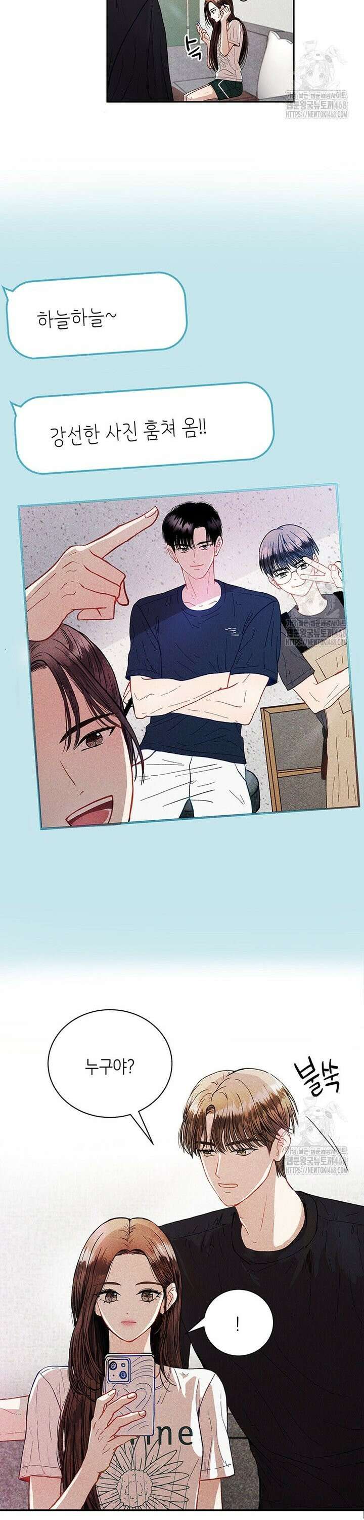 너 아니면 너 [프롤로그] 14