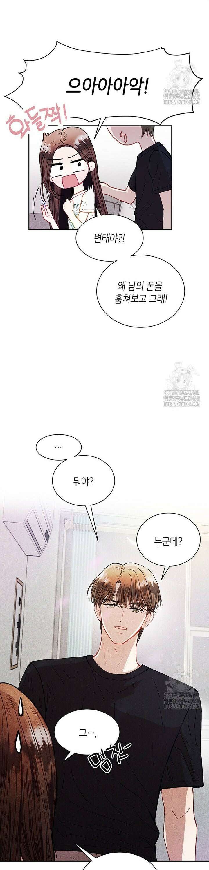 너 아니면 너 [프롤로그] 15