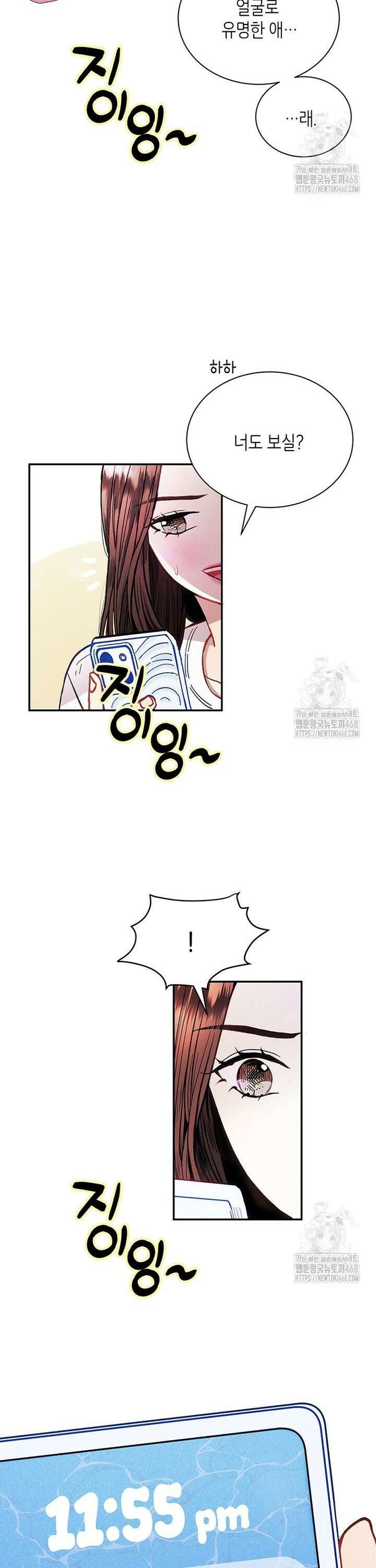 너 아니면 너 [프롤로그] 17