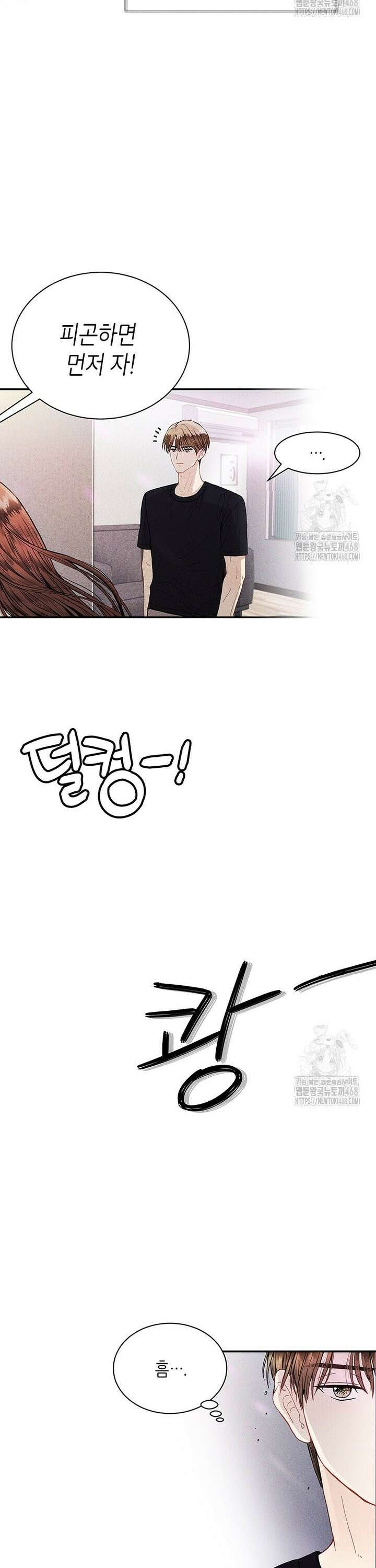 너 아니면 너 [프롤로그] 20