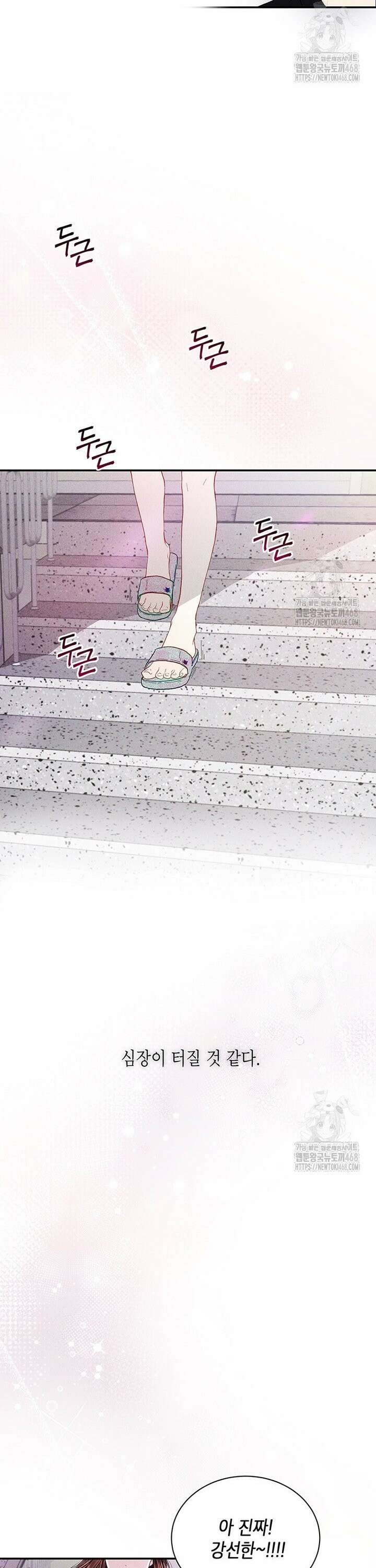너 아니면 너 [프롤로그] 21