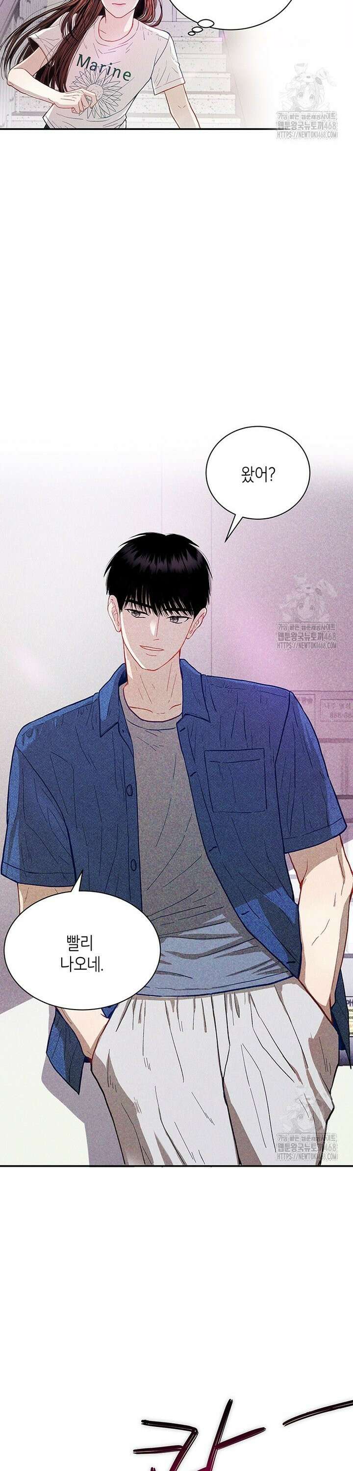 너 아니면 너 [프롤로그] 22