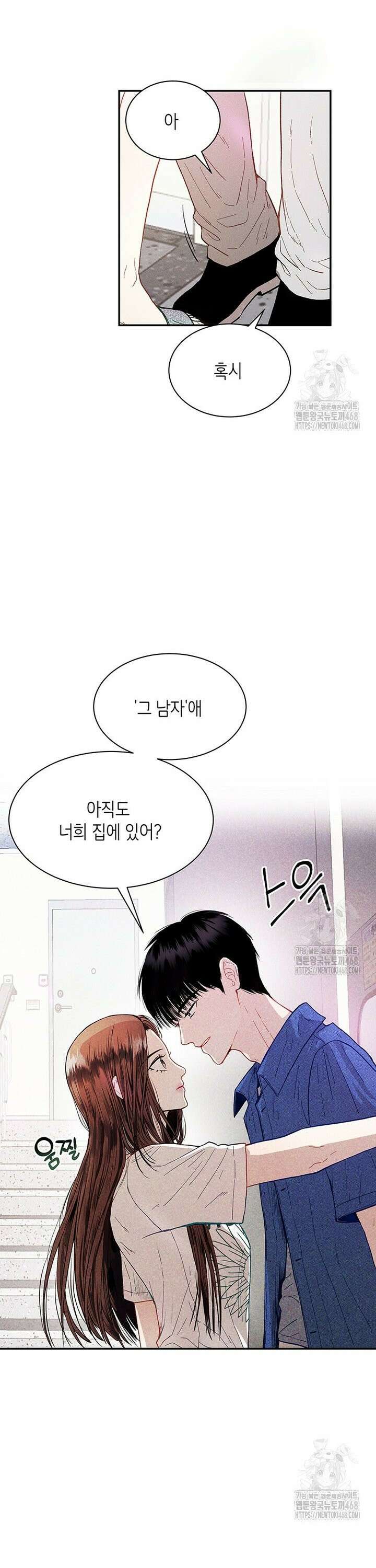 너 아니면 너 [프롤로그] 24