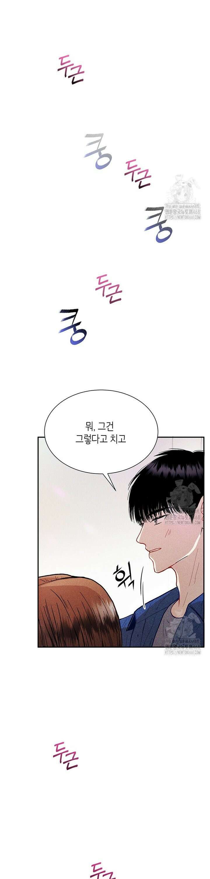 너 아니면 너 [프롤로그] 26