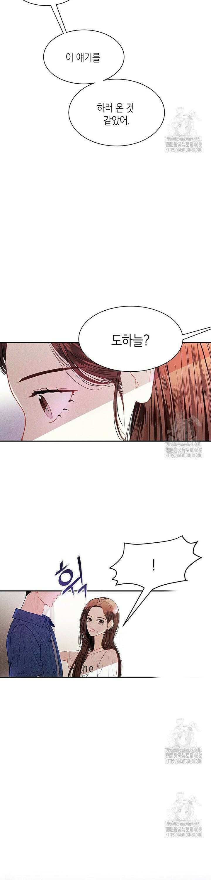 너 아니면 너 [프롤로그] 29