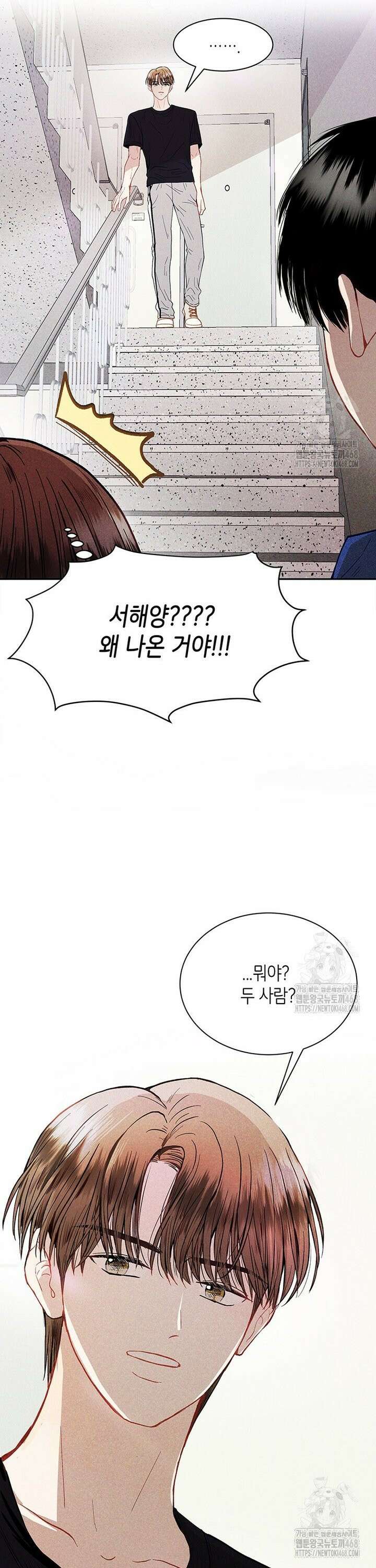 너 아니면 너 [프롤로그] 30