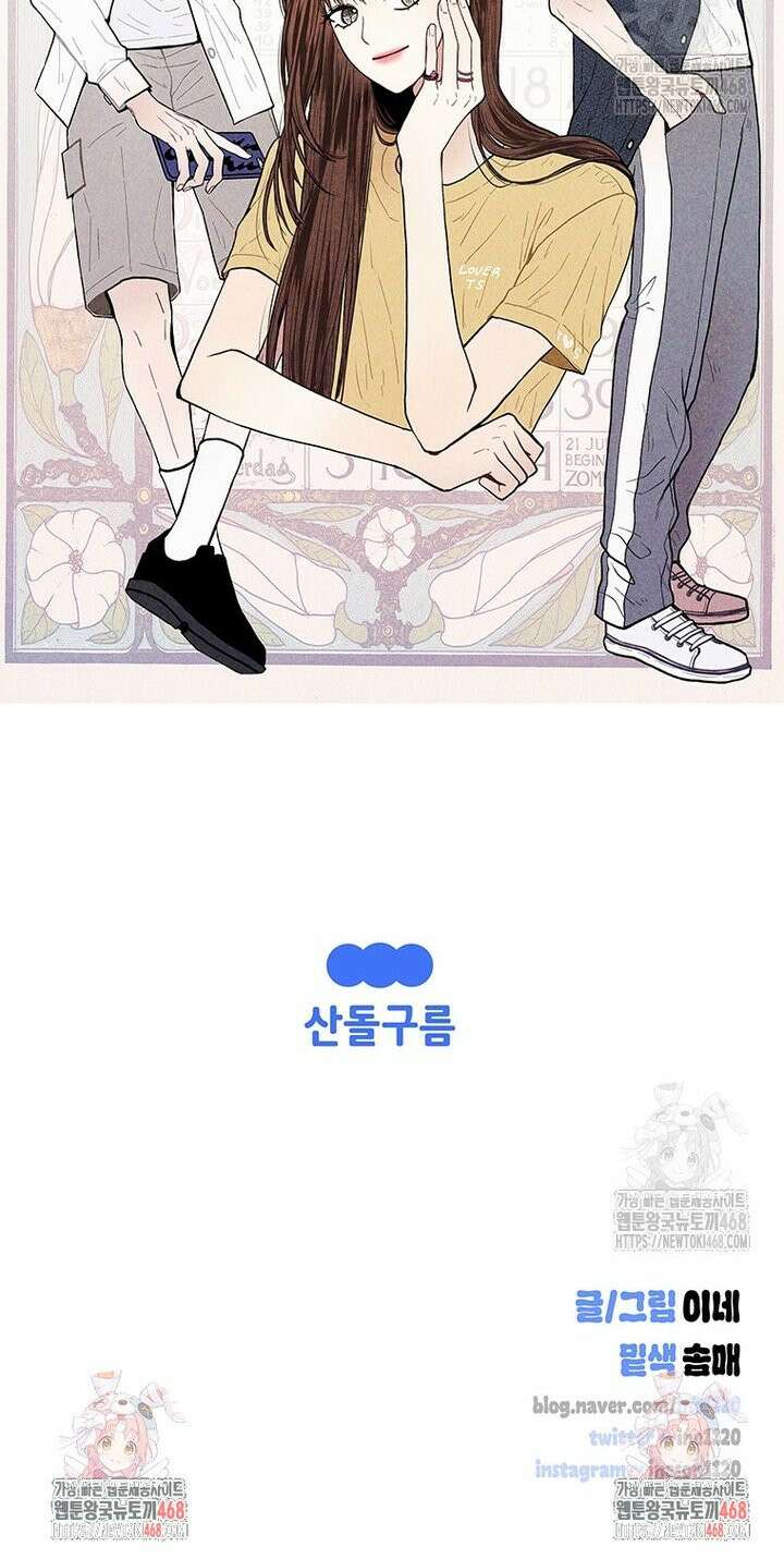 너 아니면 너 [프롤로그] 32