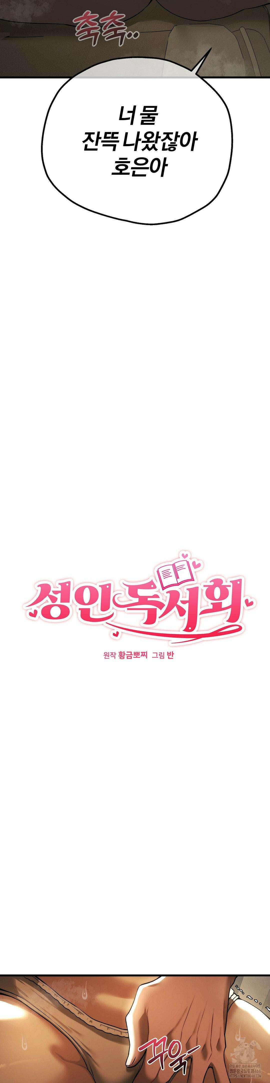 성인 독서회 16화 2