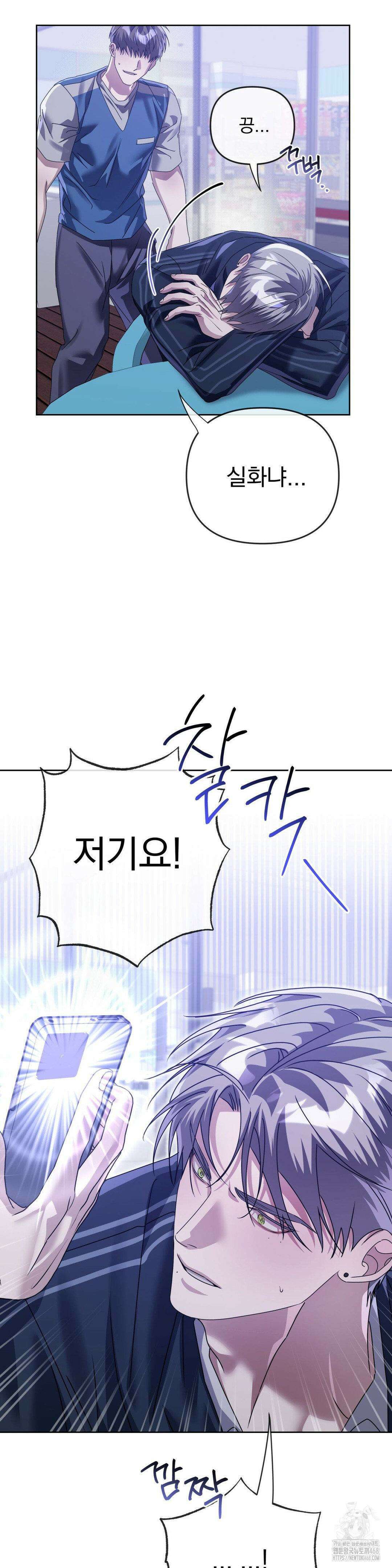 혈맥상통 16화 3