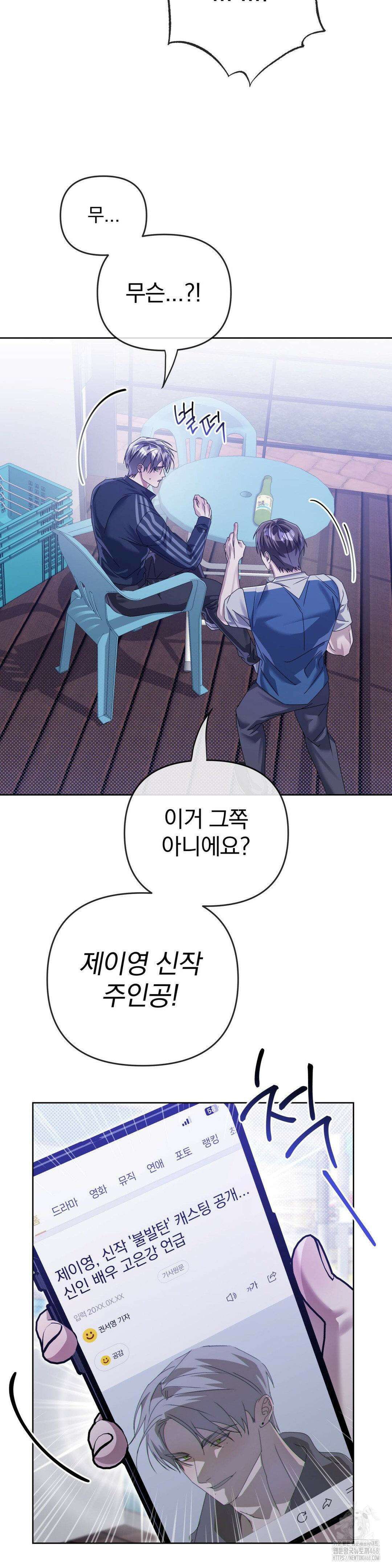혈맥상통 16화 4
