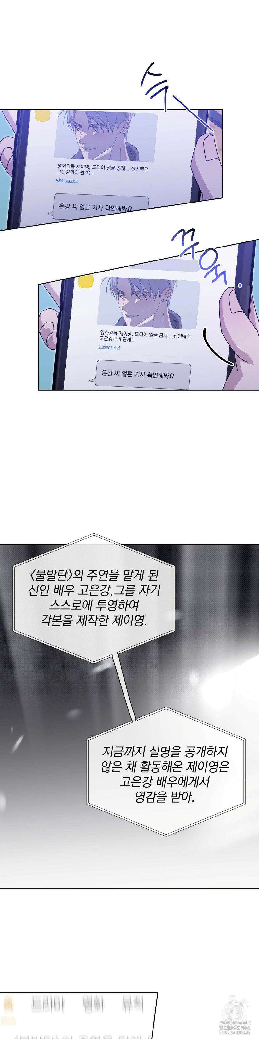 혈맥상통 16화 6