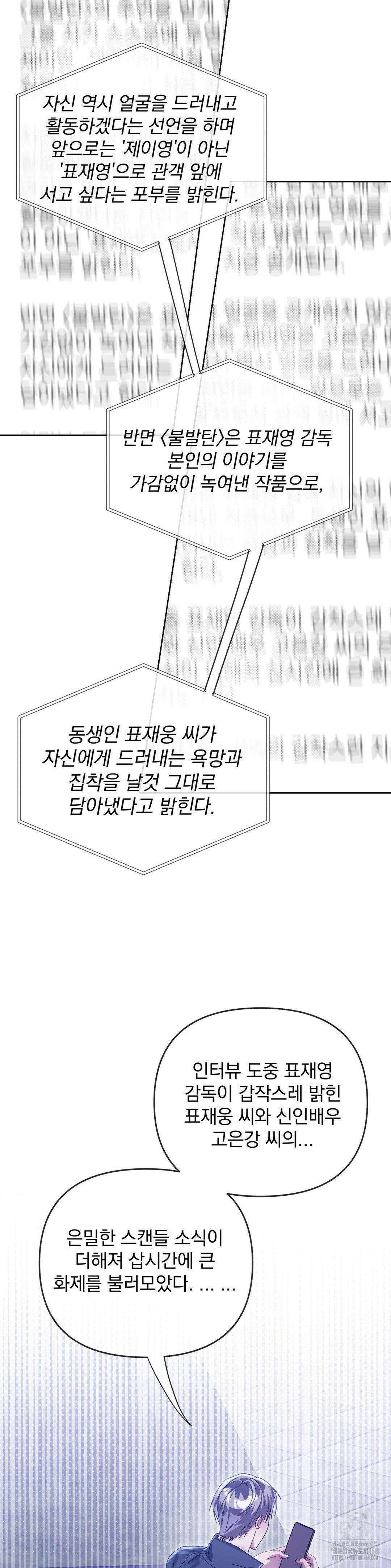 혈맥상통 16화 7