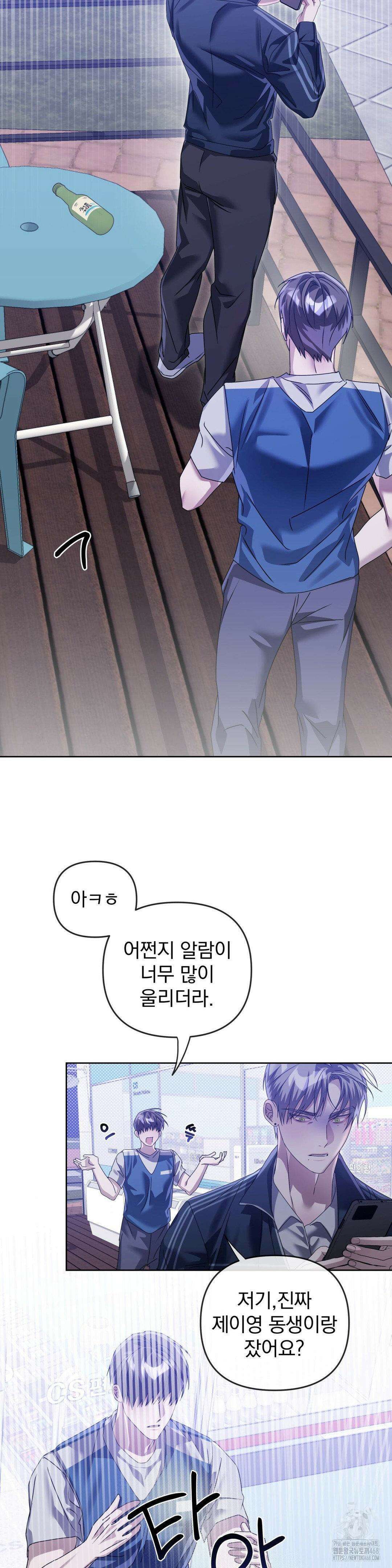 혈맥상통 16화 8