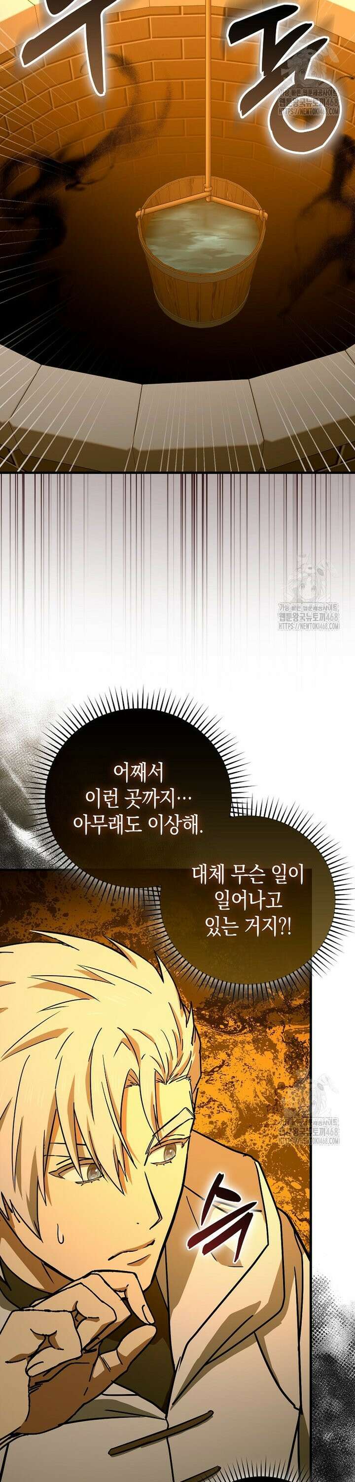 성자는 개뿔, 현대의학의 힘이다 127화 3