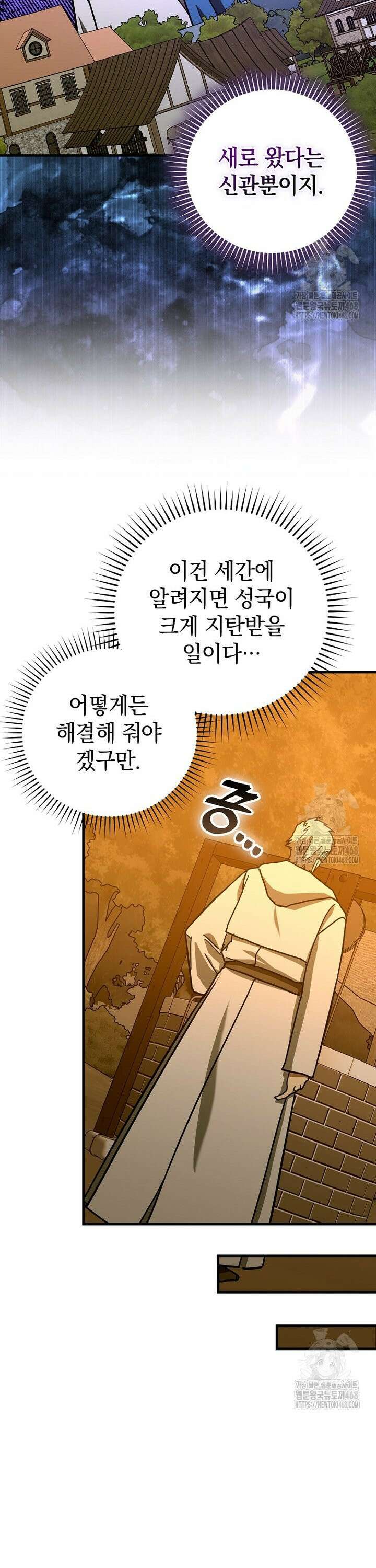 성자는 개뿔, 현대의학의 힘이다 127화 6