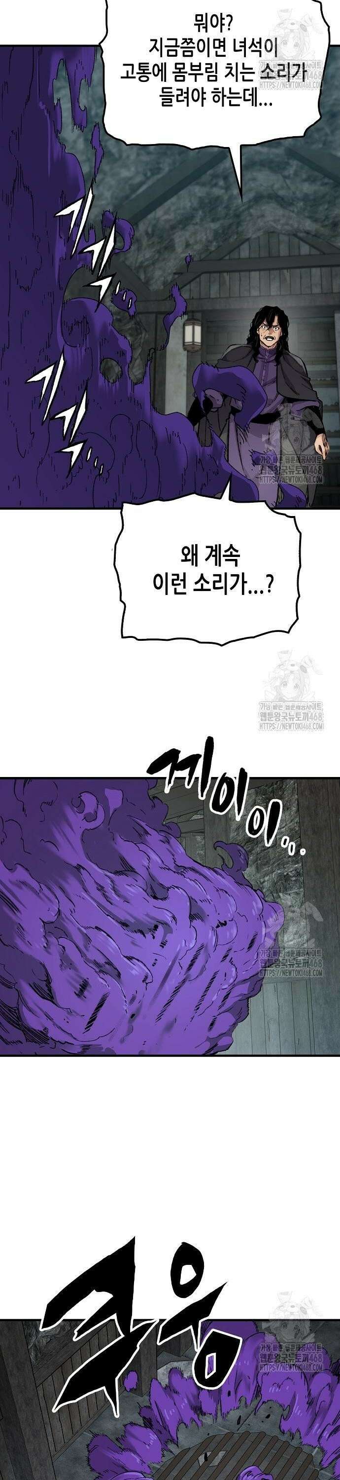 환생천마 61화 7