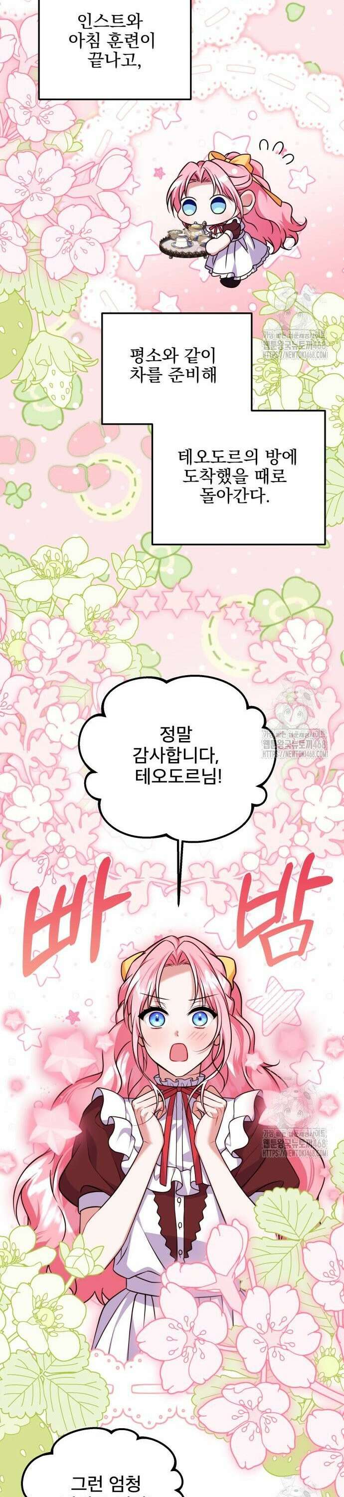 피폐물을 힐링물로 만드는 방법 49화 18