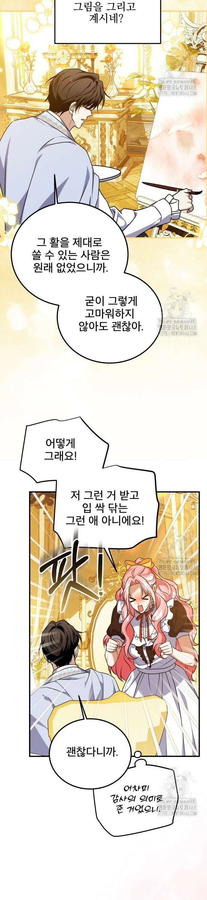 피폐물을 힐링물로 만드는 방법 49화 20