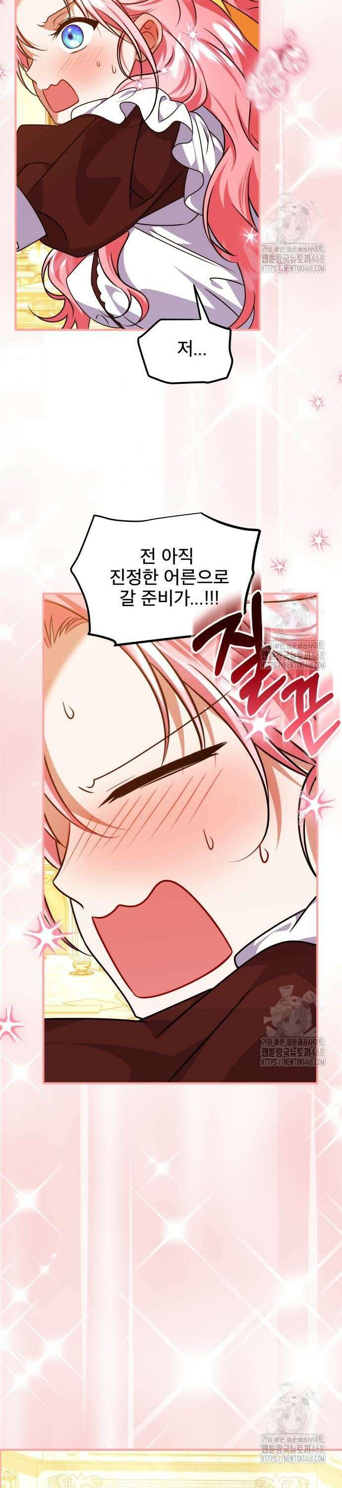 피폐물을 힐링물로 만드는 방법 49화 25