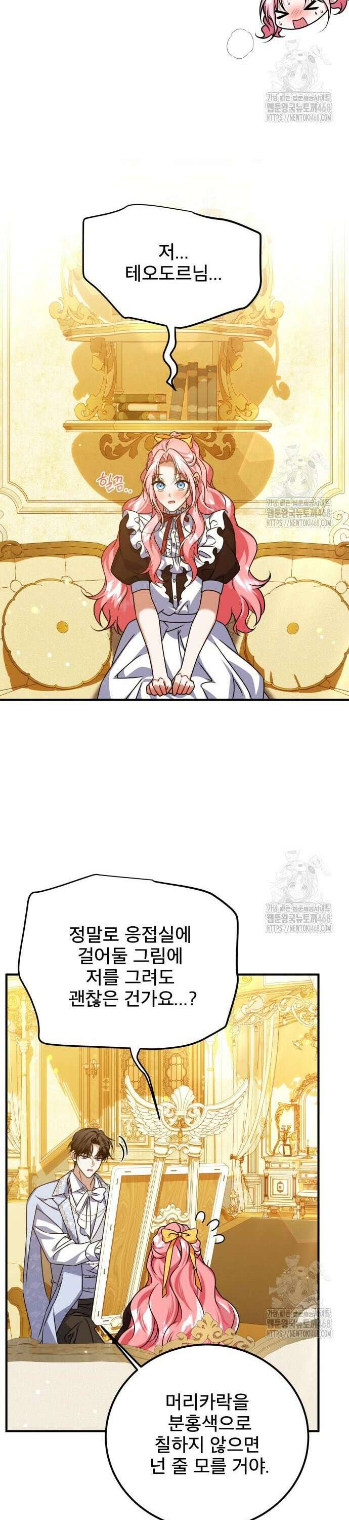 피폐물을 힐링물로 만드는 방법 49화 28