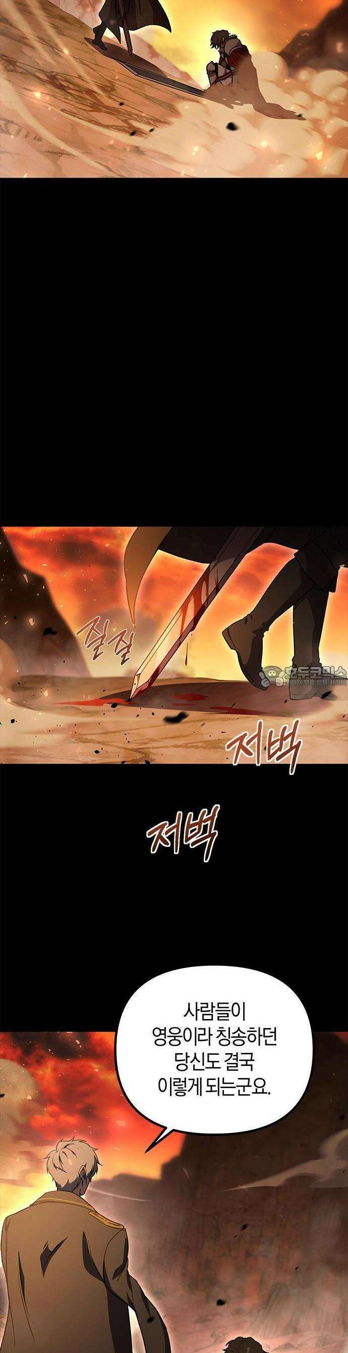 완벽한 실눈 악역을 연기하다 1화 2