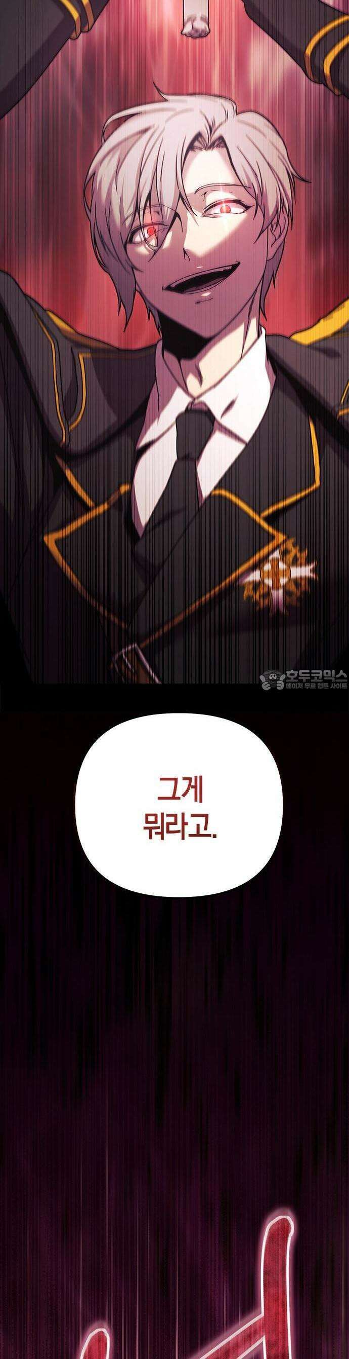 완벽한 실눈 악역을 연기하다 1화 9