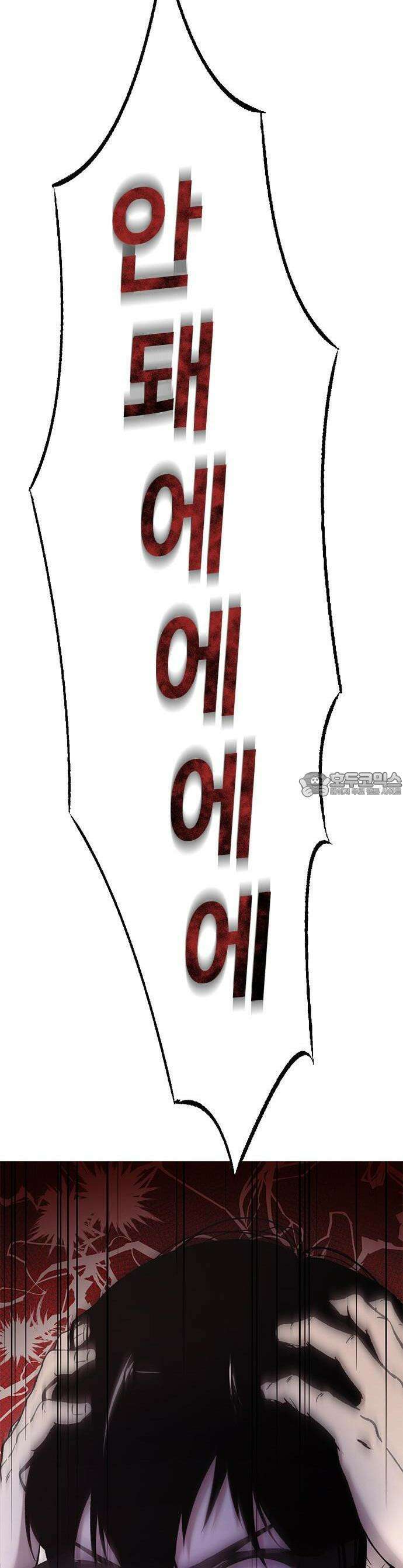완벽한 실눈 악역을 연기하다 1화 12