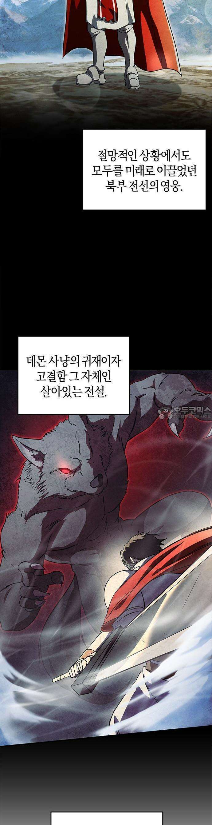 완벽한 실눈 악역을 연기하다 1화 16
