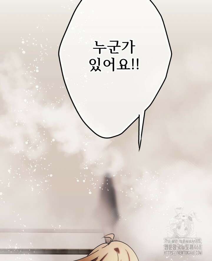 버그 트레인 187화 2