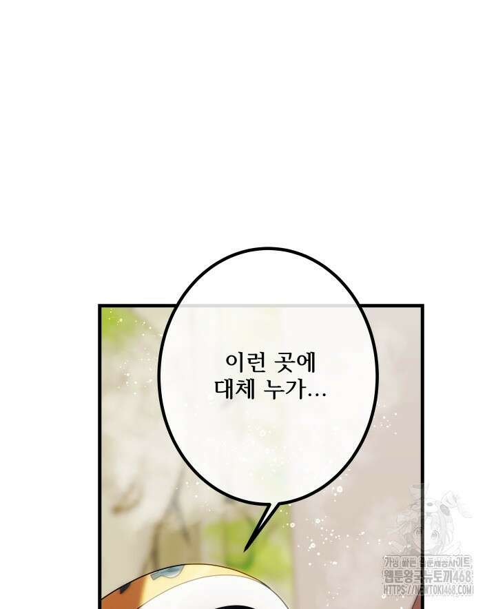 버그 트레인 187화 4