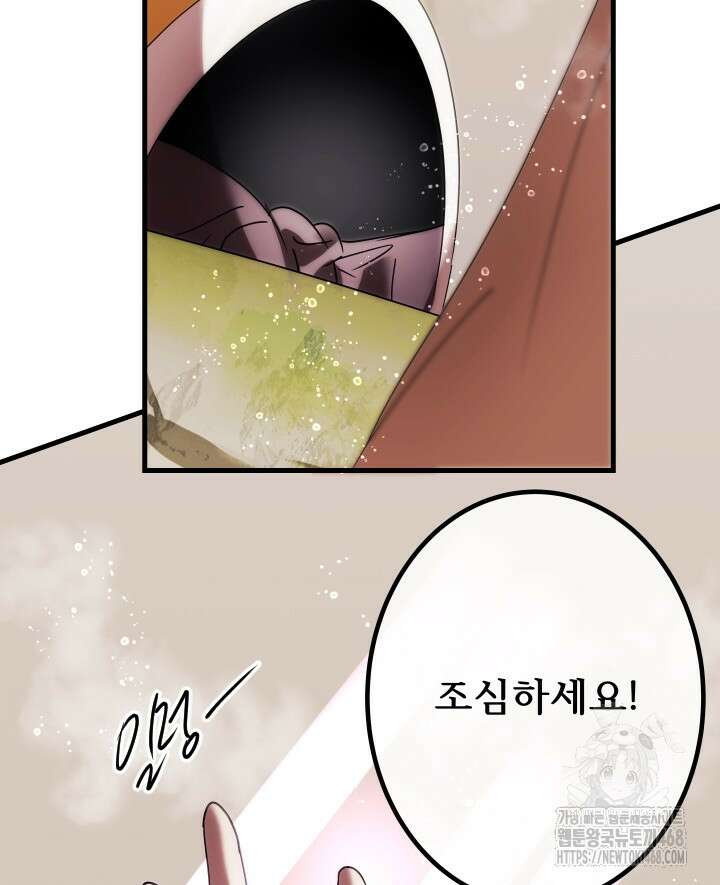 버그 트레인 187화 5