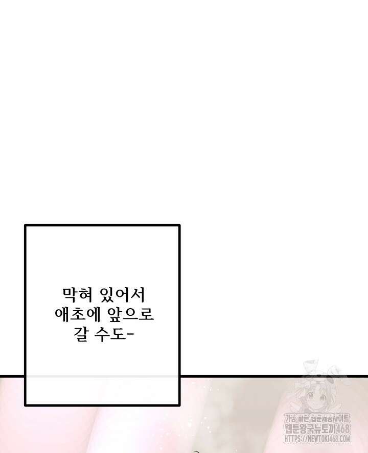버그 트레인 187화 7