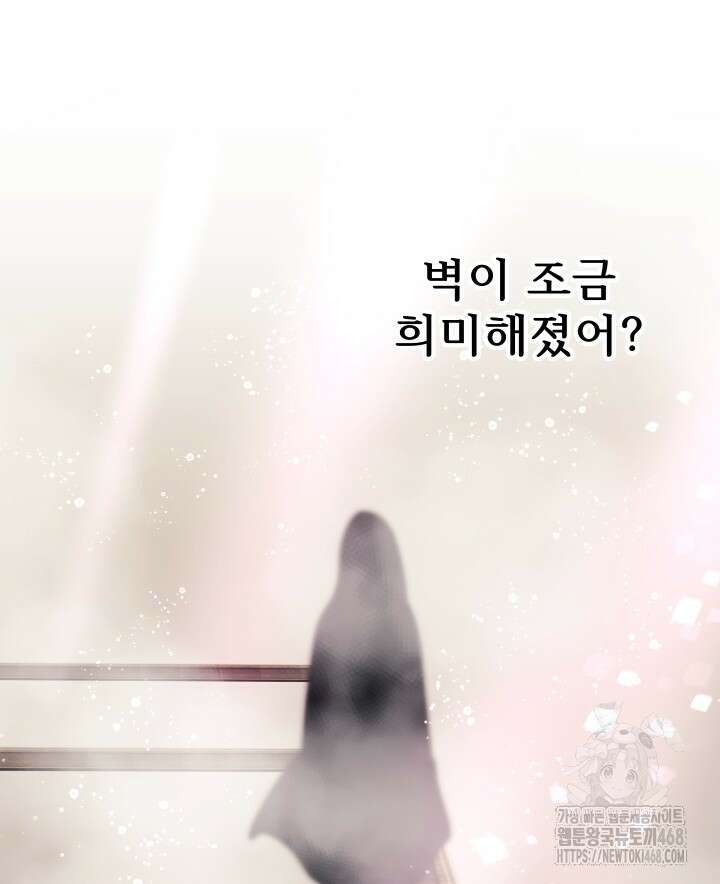 버그 트레인 187화 10