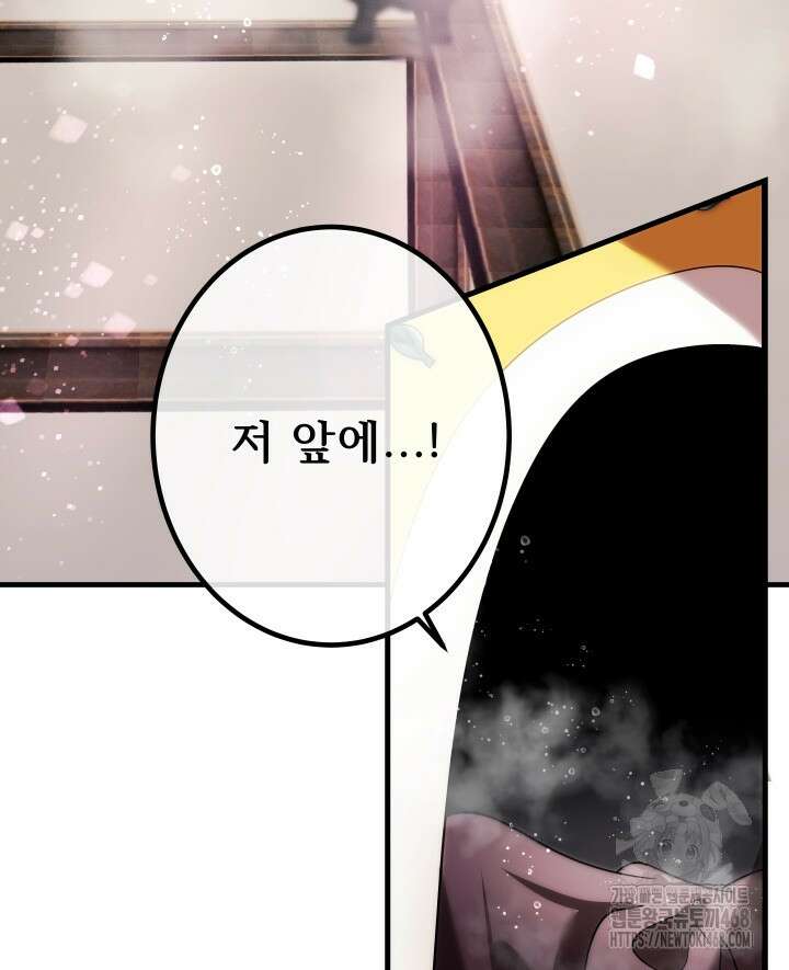 버그 트레인 187화 11