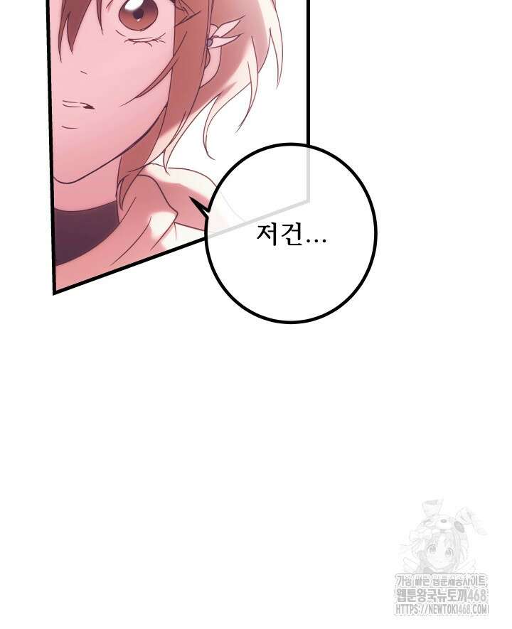 버그 트레인 187화 13