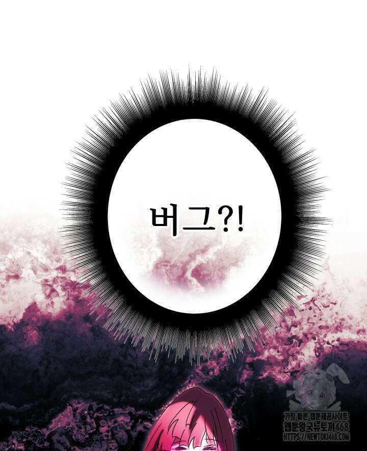 버그 트레인 187화 14