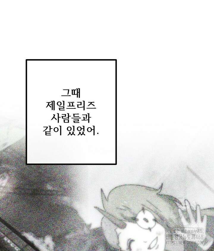 버그 트레인 187화 25