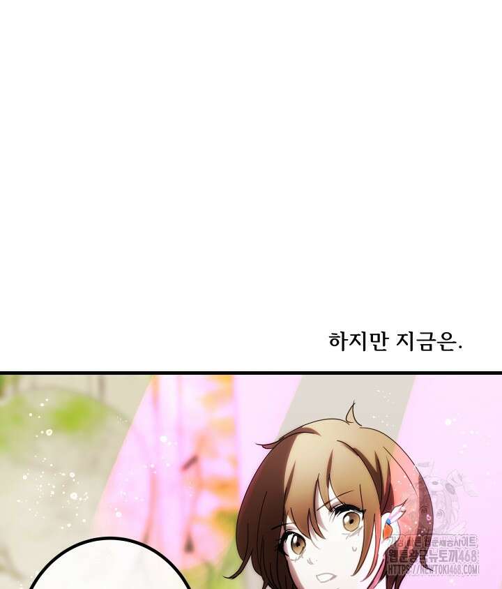 버그 트레인 187화 27
