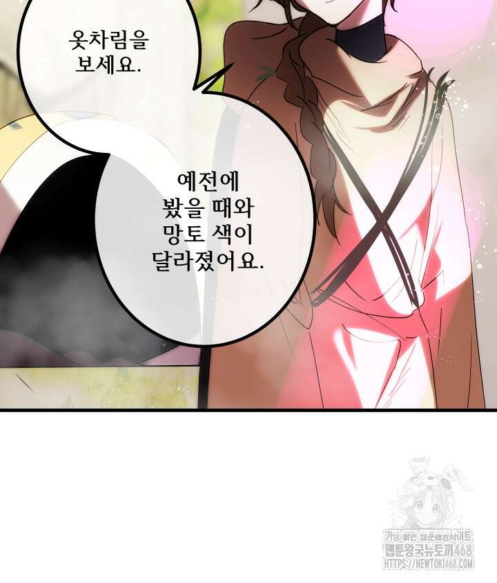 버그 트레인 187화 28