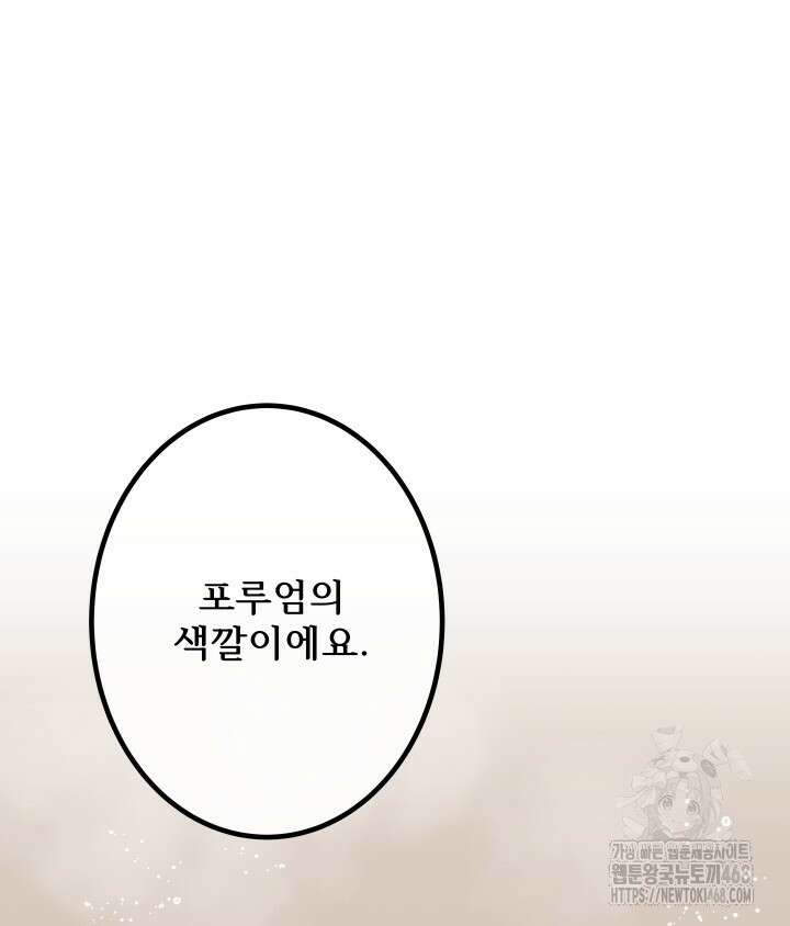 버그 트레인 187화 29