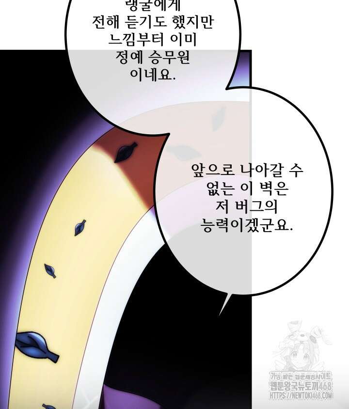버그 트레인 187화 32