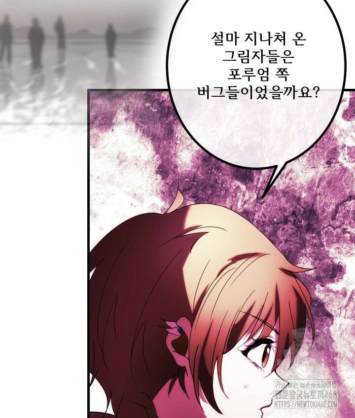 버그 트레인 187화 35