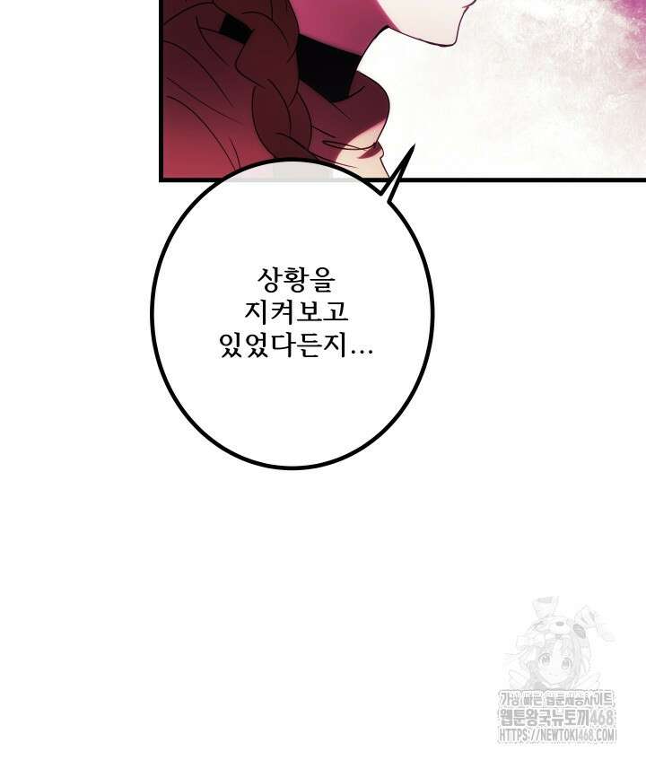 버그 트레인 187화 36