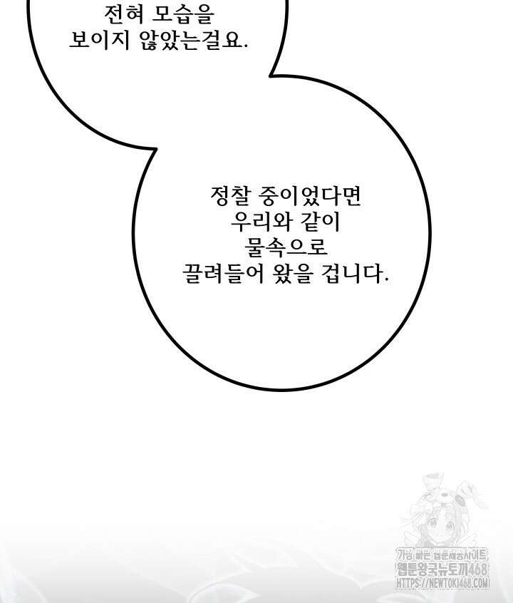 버그 트레인 187화 38