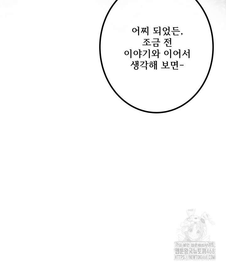 버그 트레인 187화 40